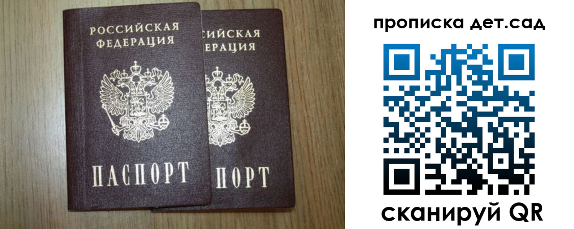 прописка в Владикавказе