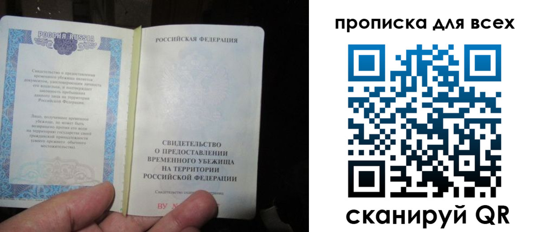 временная регистрация купить в Владикавказе