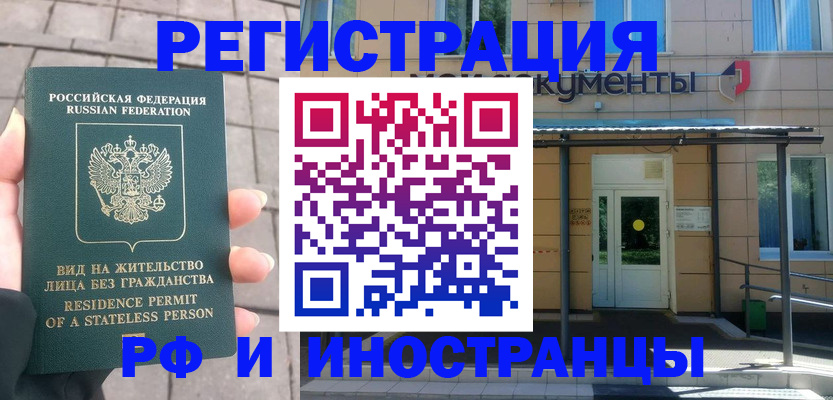 временная регистрация 2025 в Владикавказе
