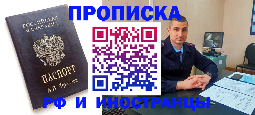 пропишу в квартире в Владикавказе